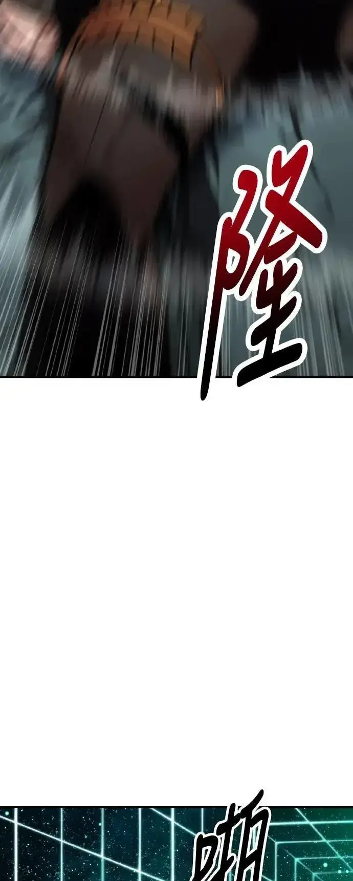《我杀了学院玩家》第64话图31