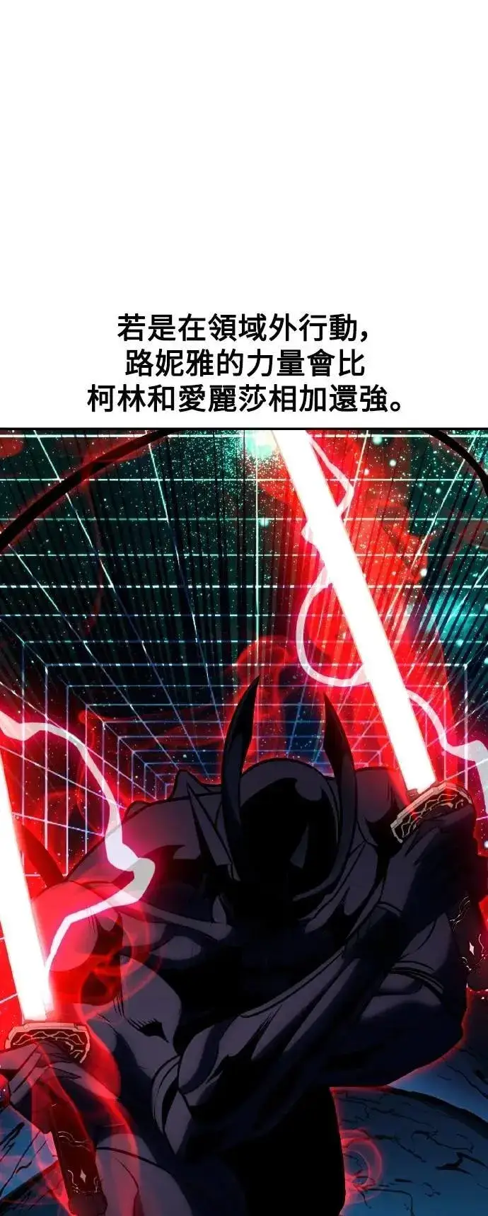 《我杀了学院玩家》第64话图37
