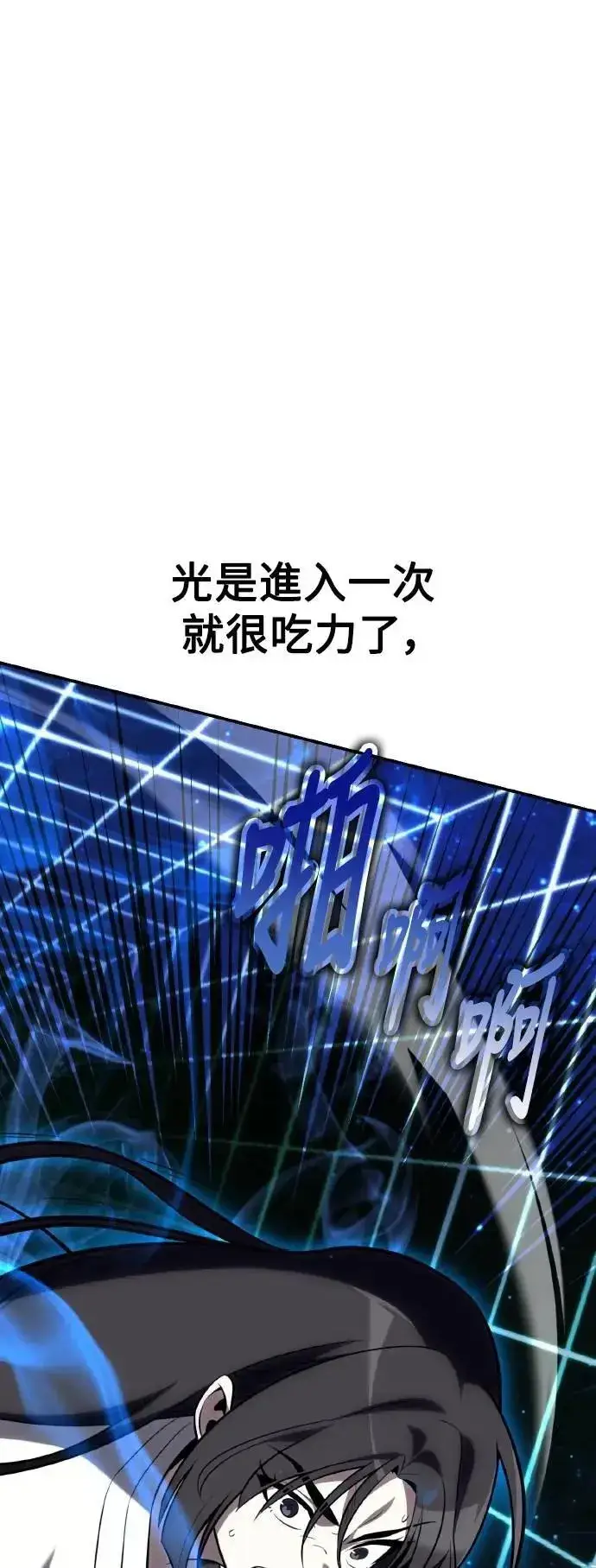 《我杀了学院玩家》第64话图42