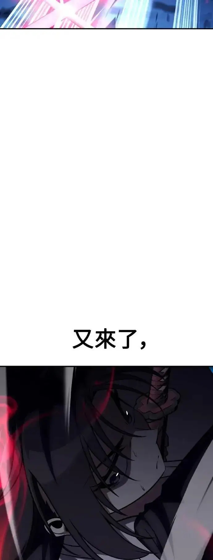 《我杀了学院玩家》第64话图45