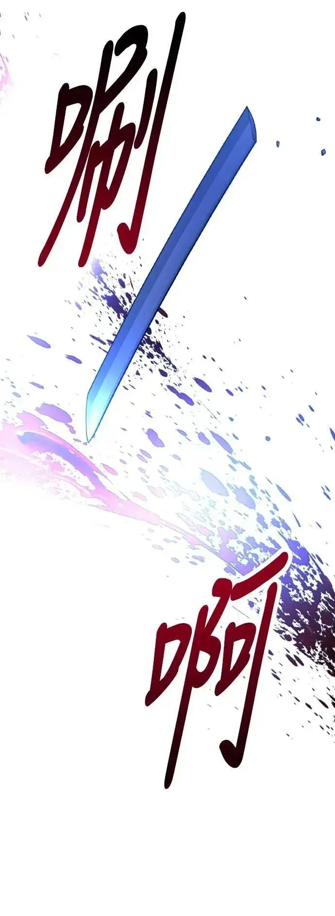 《我杀了学院玩家》第64话图52