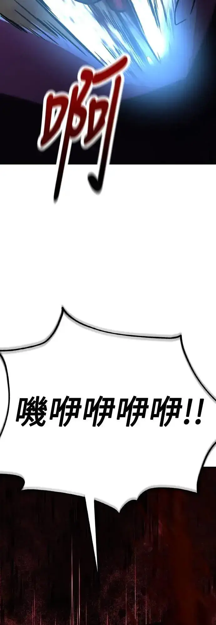 《我杀了学院玩家》第64话图59