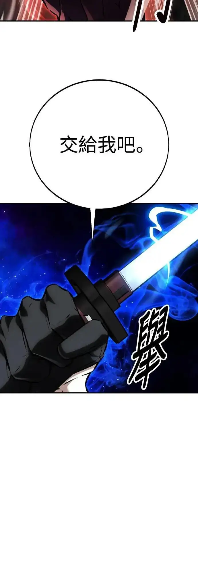 《我杀了学院玩家》第64话图7