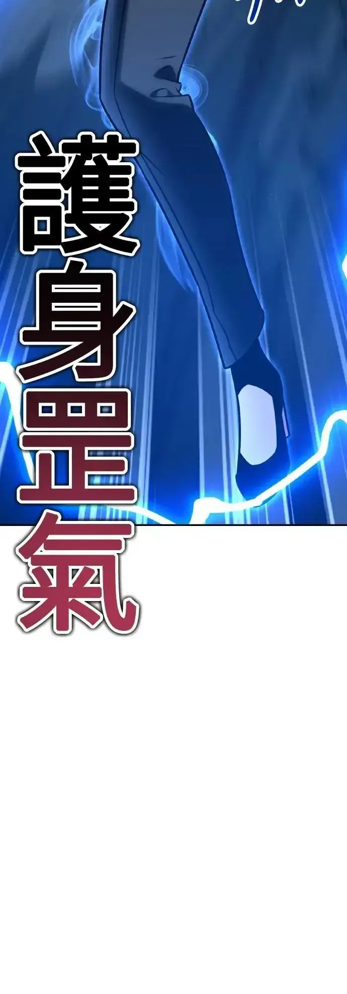 《我杀了学院玩家》第64话图9