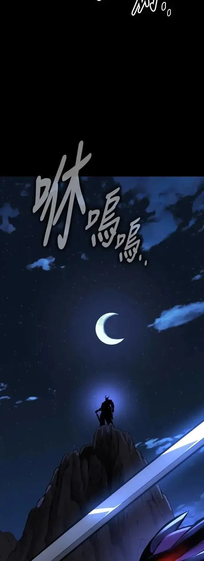 《我杀了学院玩家》第65话图2