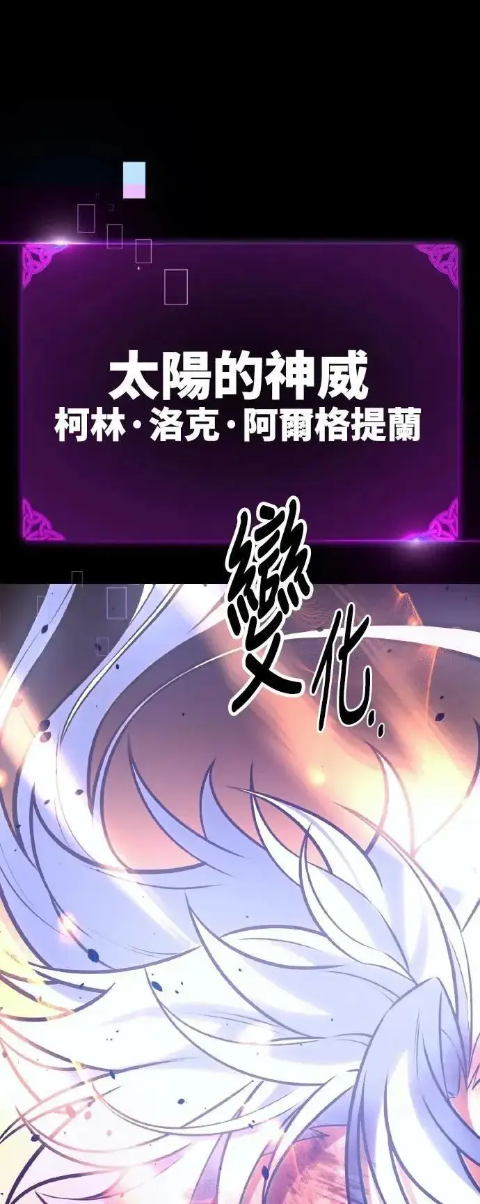 《我杀了学院玩家》第67话图100
