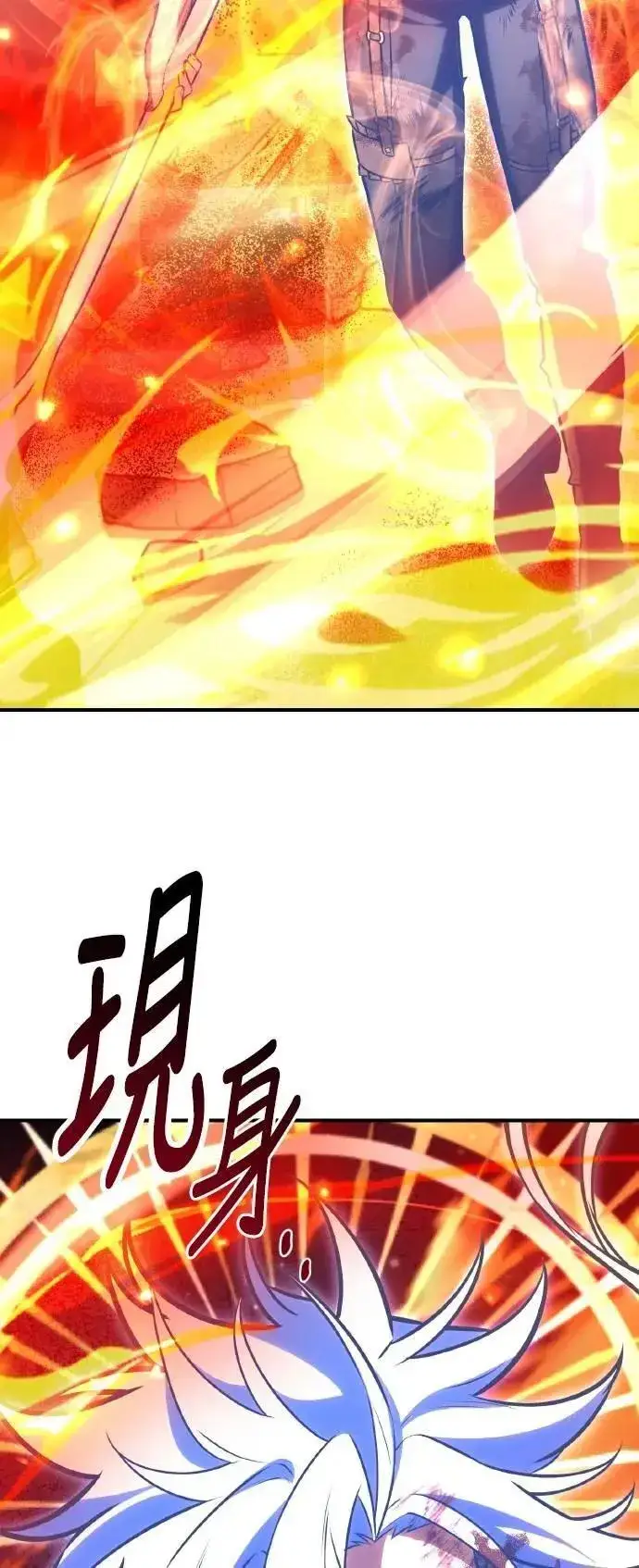 《我杀了学院玩家》第67话图108