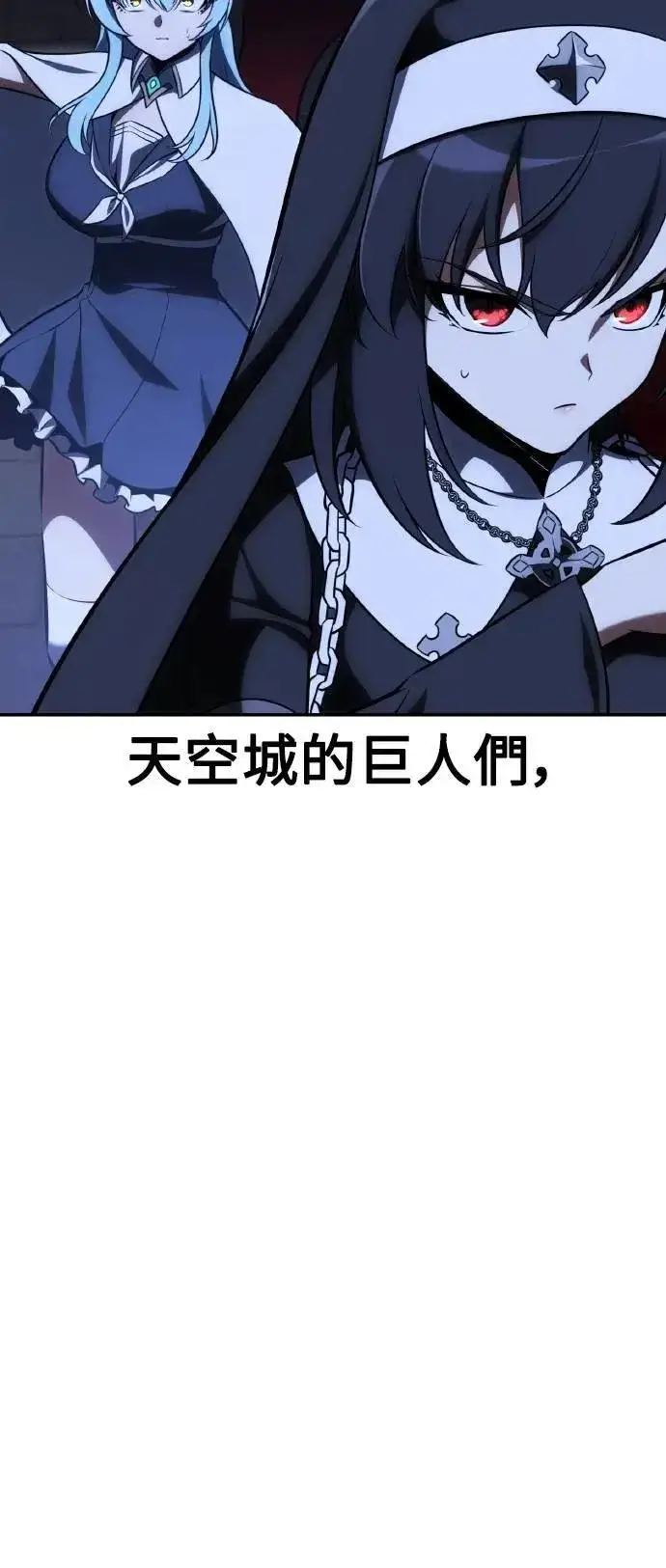 《我杀了学院玩家》第67话图11