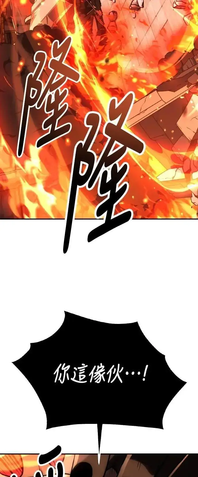 《我杀了学院玩家》第67话图116