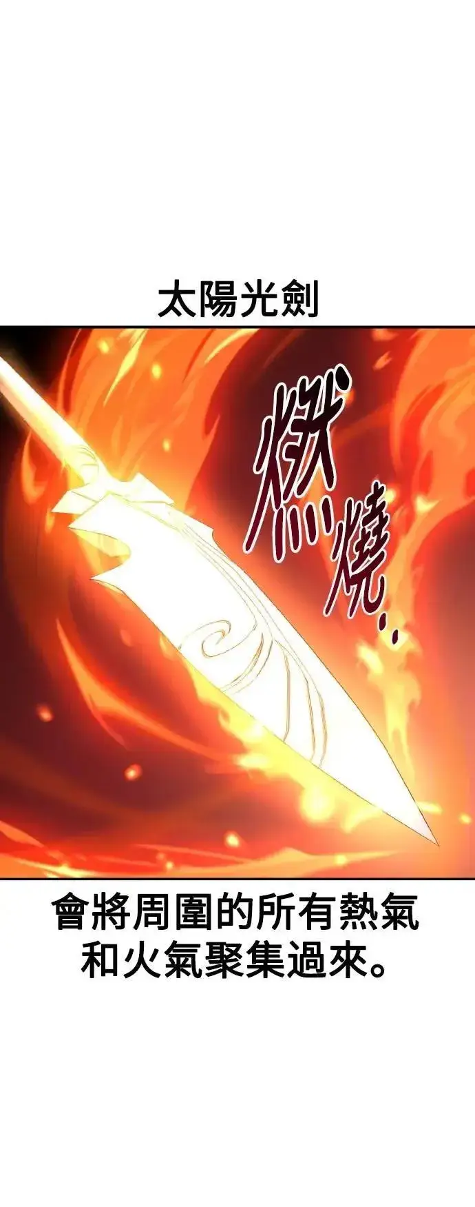 《我杀了学院玩家》第67话图118