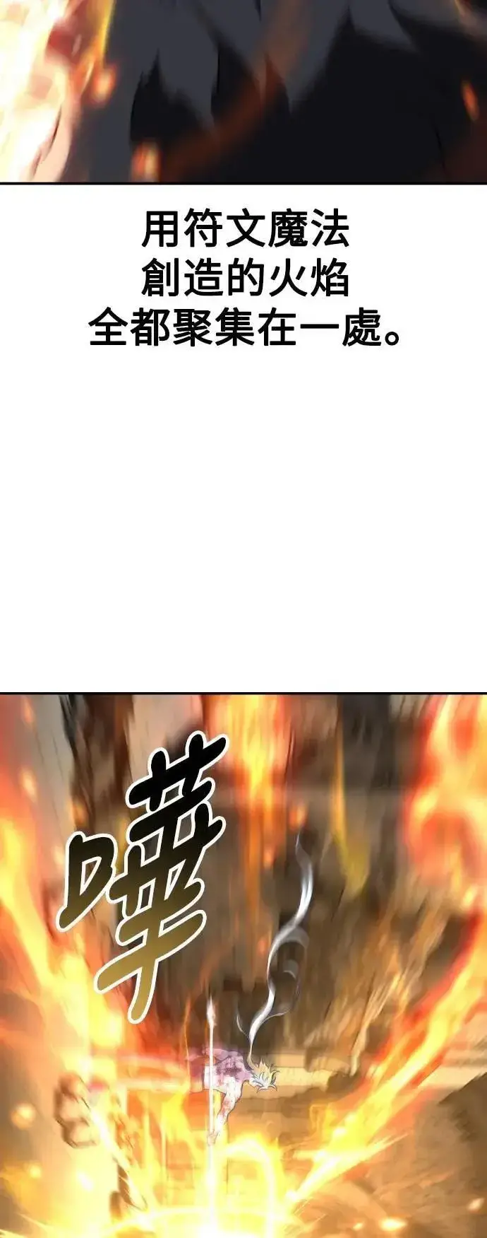 《我杀了学院玩家》第67话图120