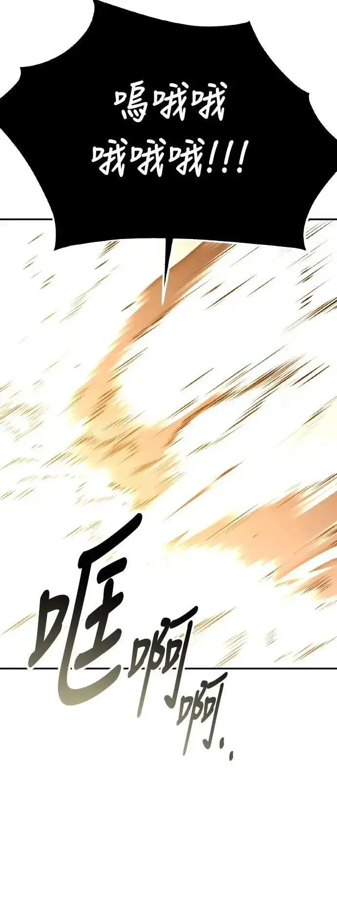 《我杀了学院玩家》第67话图125