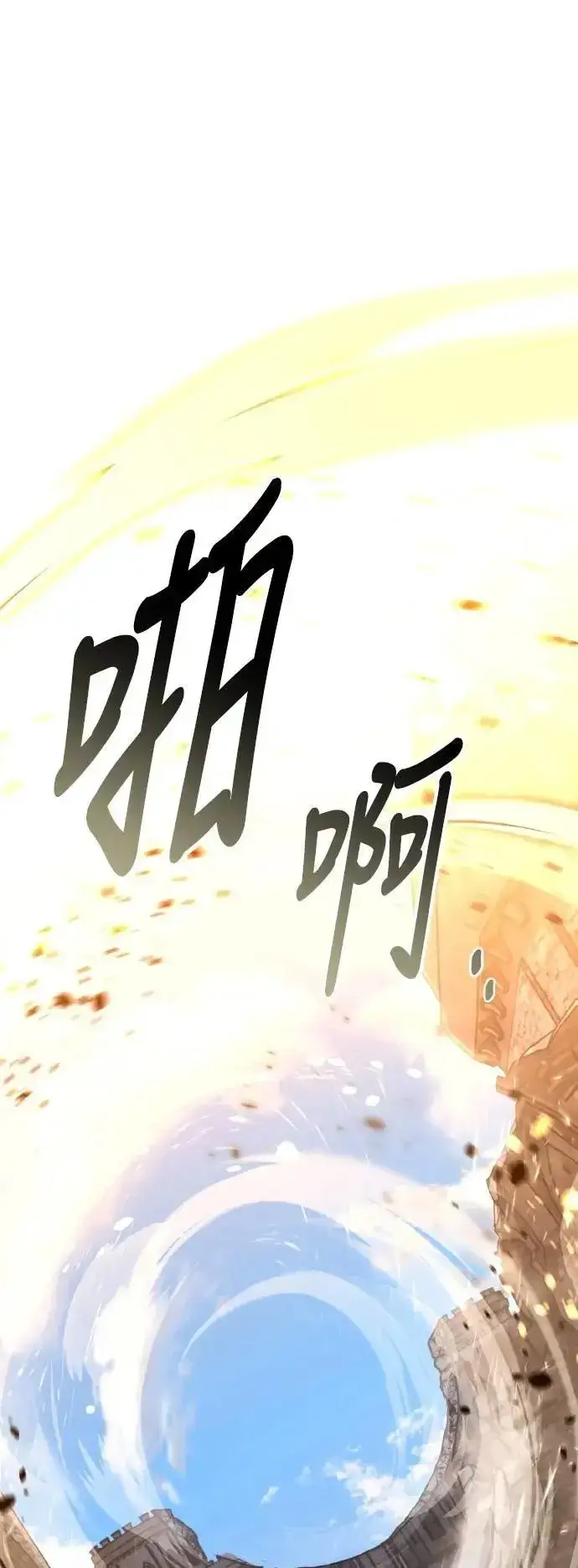 《我杀了学院玩家》第67话图126