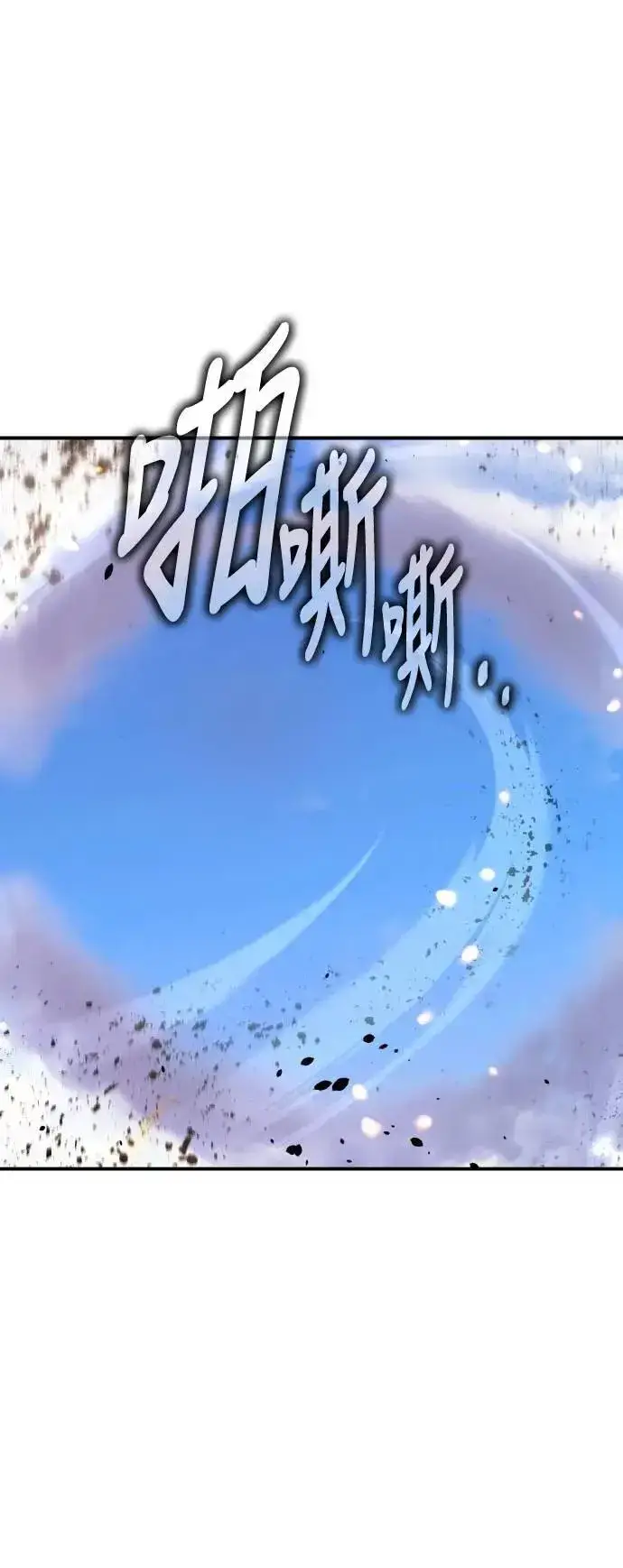 《我杀了学院玩家》第67话图128