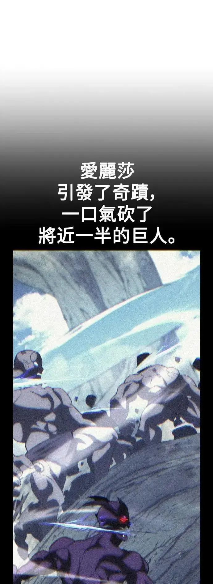 《我杀了学院玩家》第67话图14