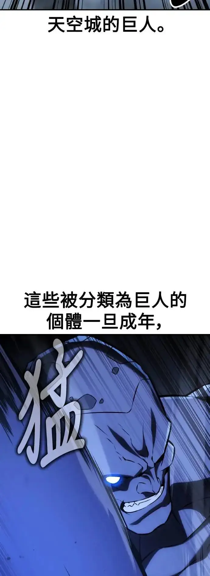 《我杀了学院玩家》第67话图2