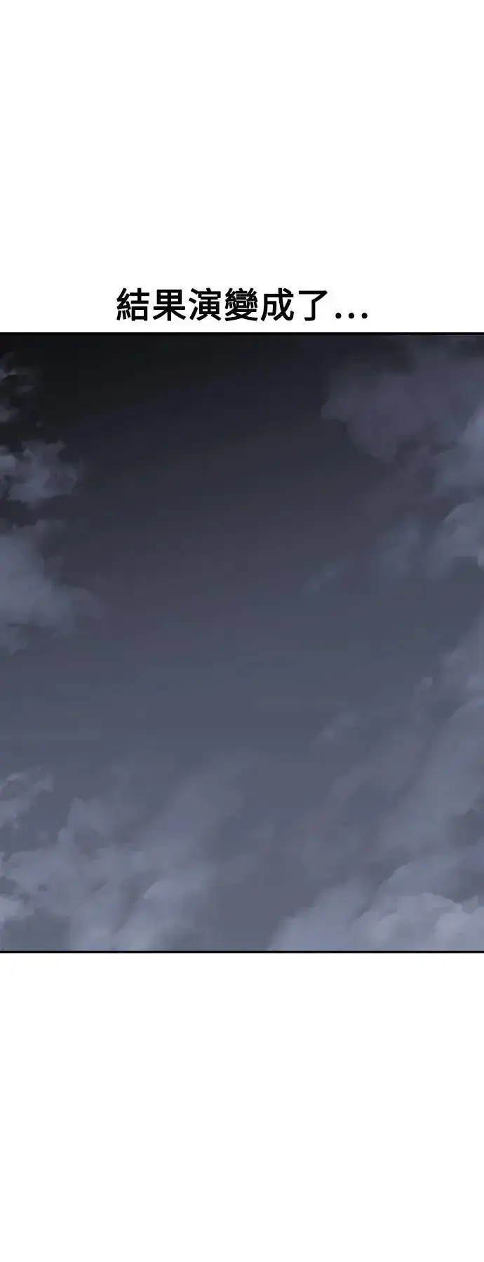 《我杀了学院玩家》第67话图21