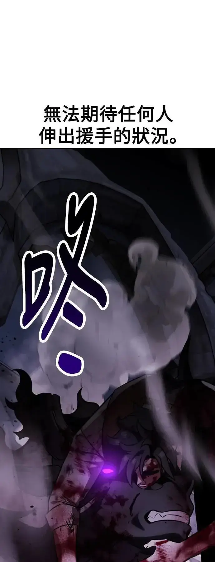 《我杀了学院玩家》第67话图22