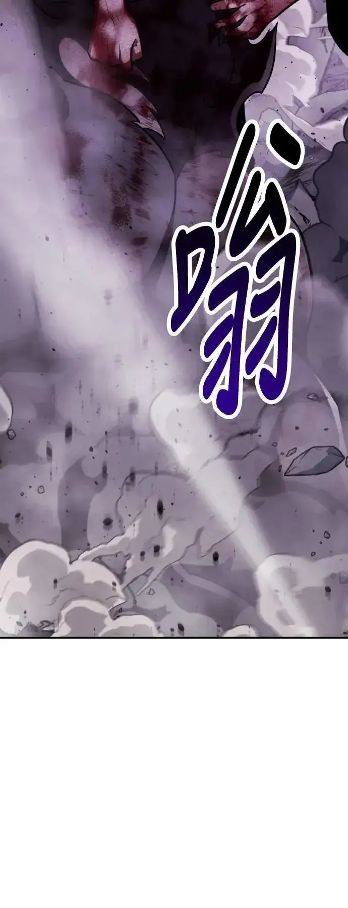 《我杀了学院玩家》第67话图23