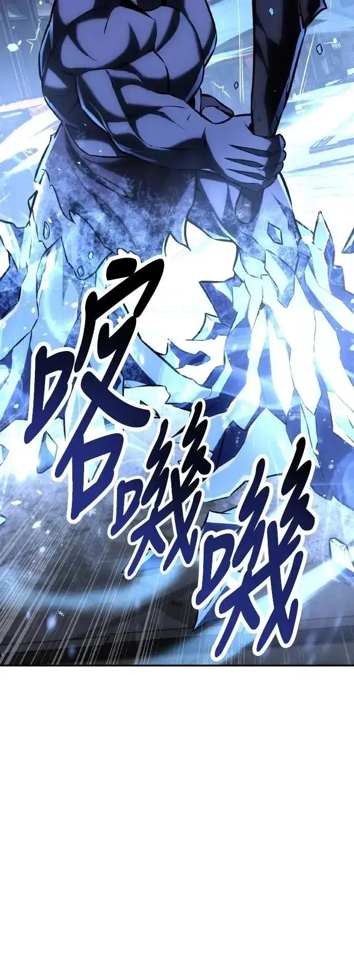 《我杀了学院玩家》第67话图4