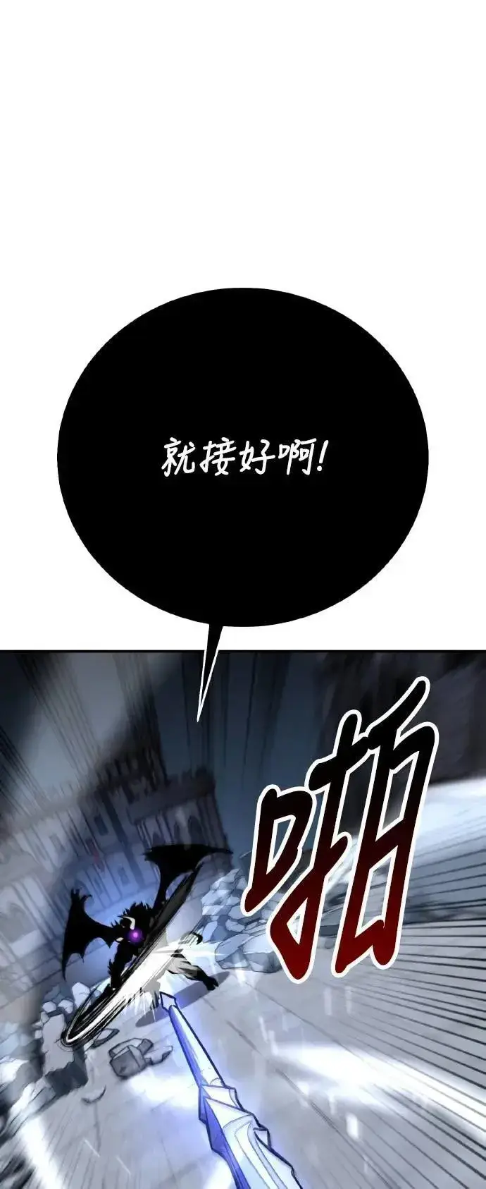 《我杀了学院玩家》第67话图50