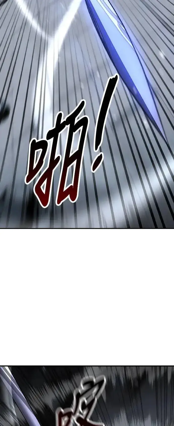 《我杀了学院玩家》第67话图51