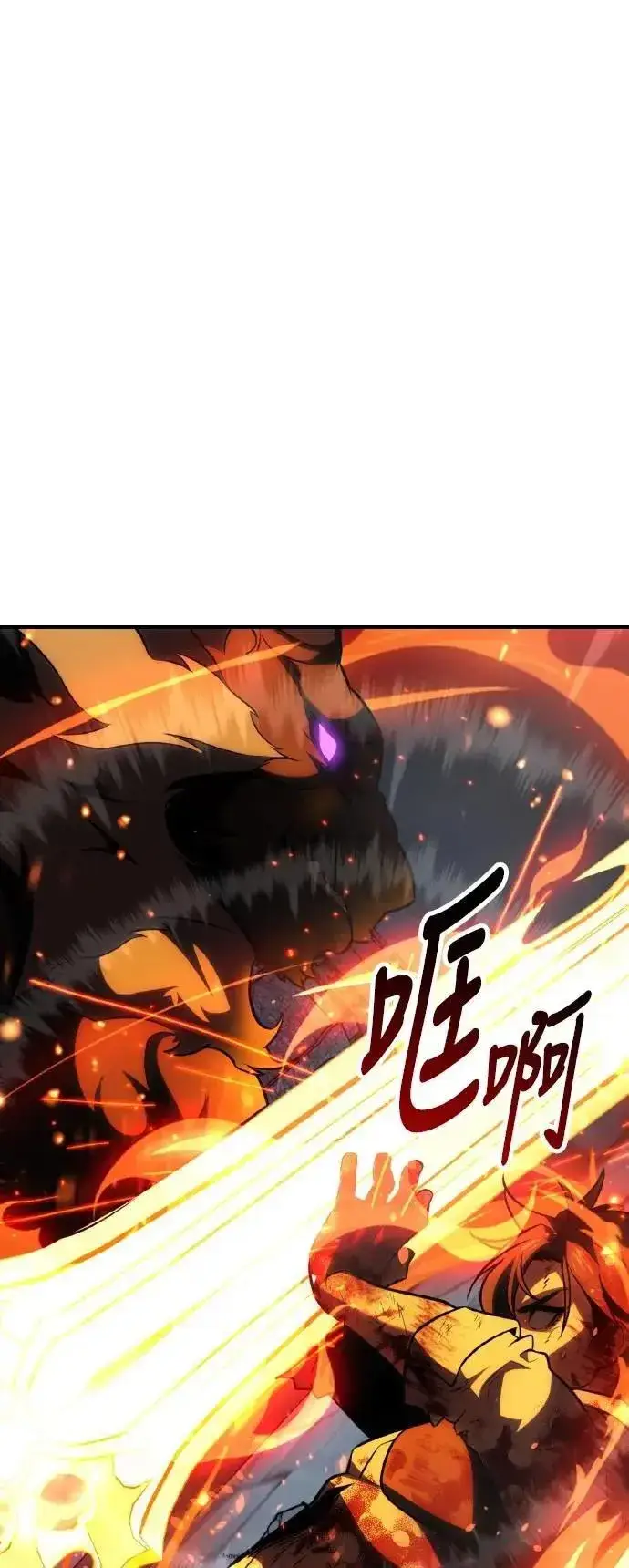 《我杀了学院玩家》第67话图55