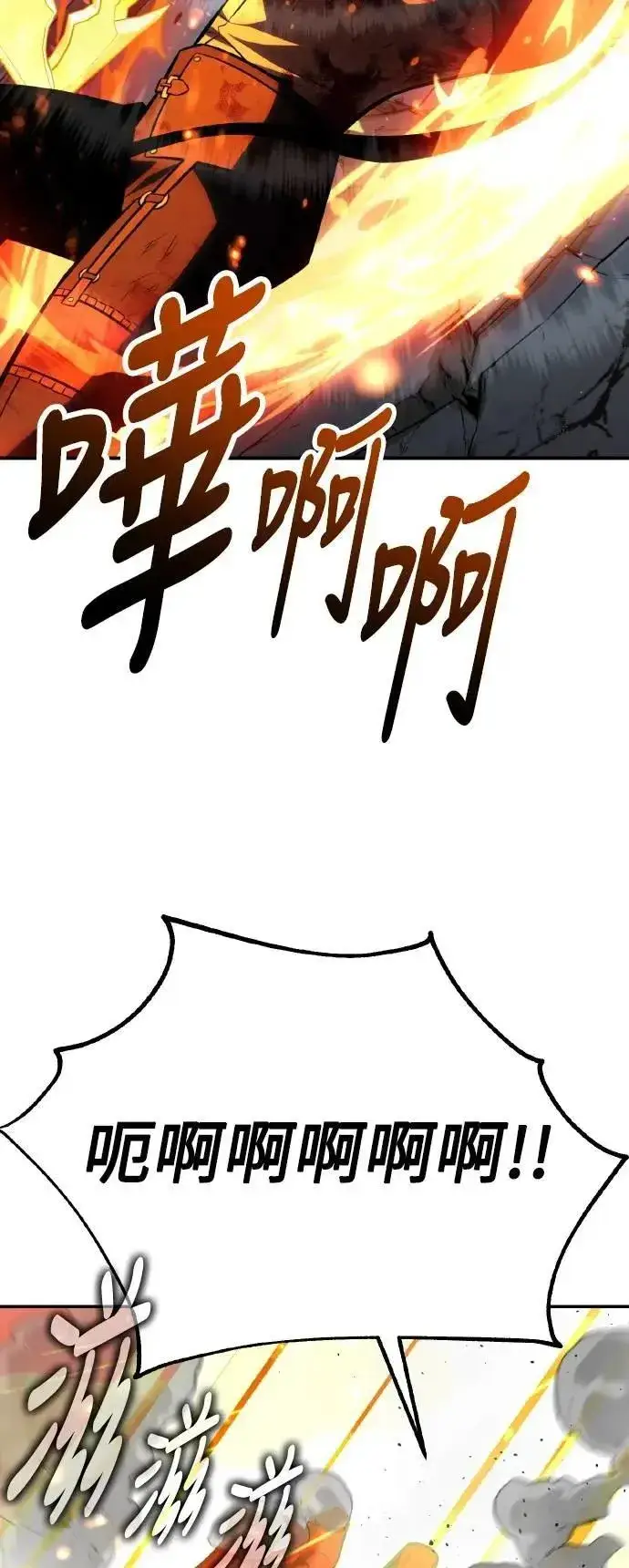 《我杀了学院玩家》第67话图56