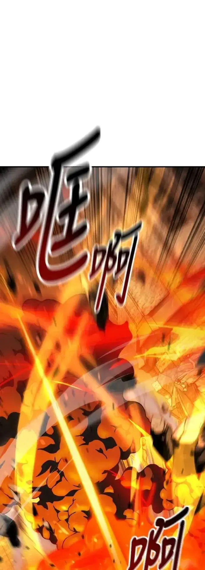 《我杀了学院玩家》第67话图59