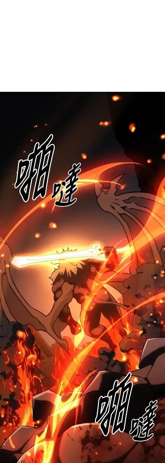 《我杀了学院玩家》第67话图63