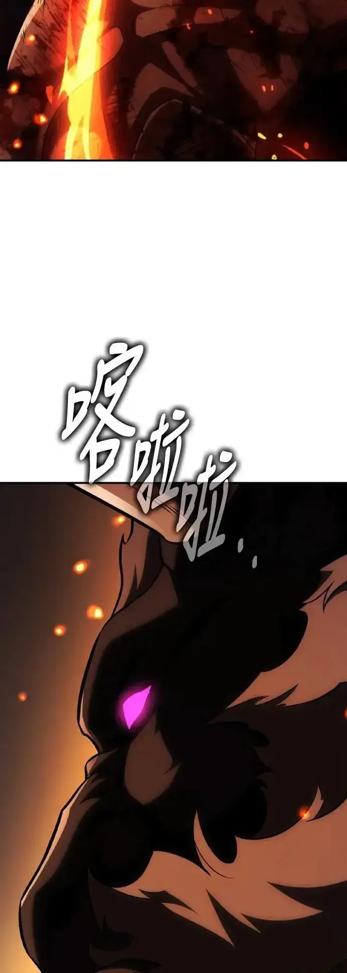 《我杀了学院玩家》第67话图64