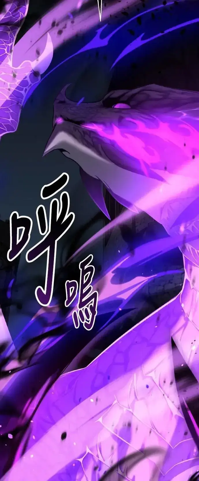 《我杀了学院玩家》第67话图73