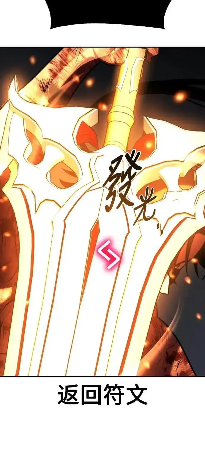 《我杀了学院玩家》第67话图84