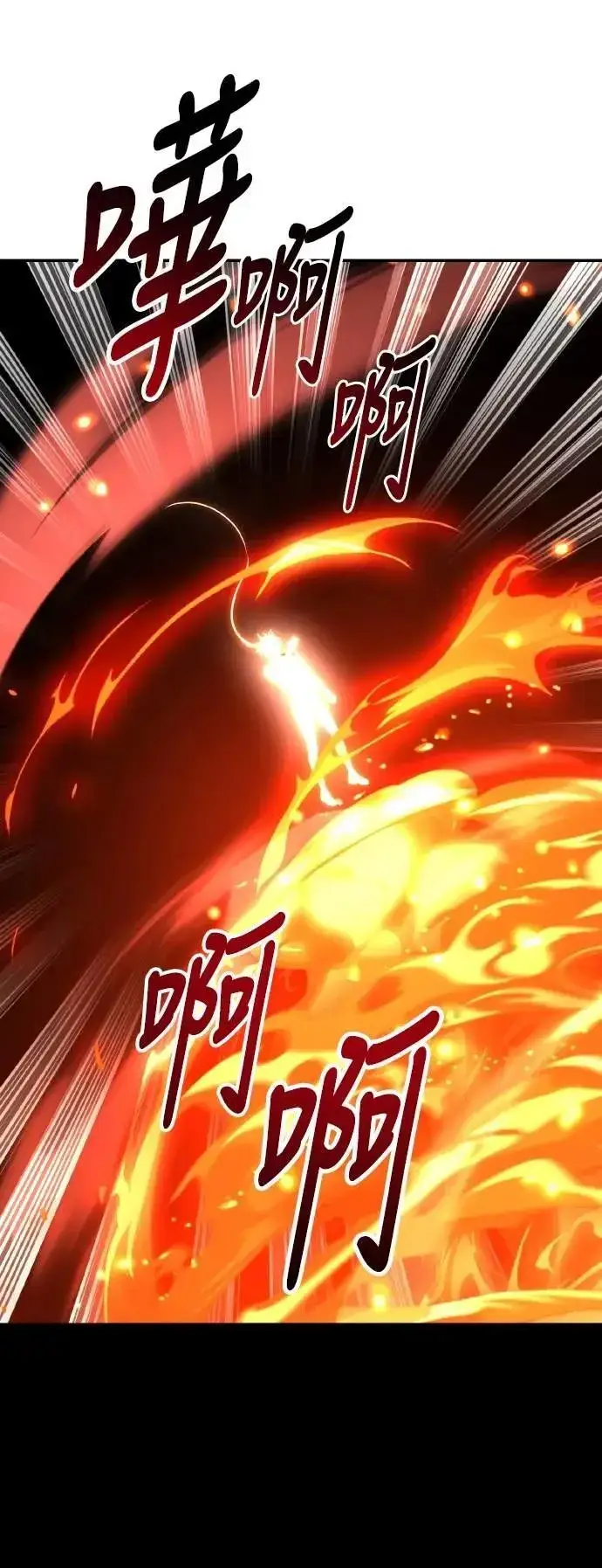 《我杀了学院玩家》第67话图98