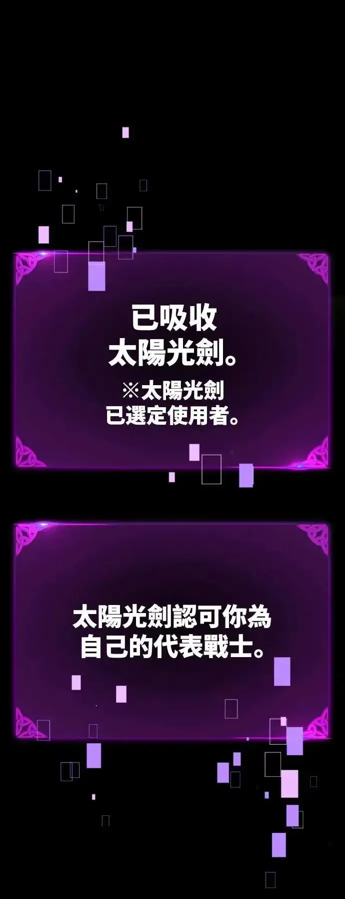 《我杀了学院玩家》第67话图99