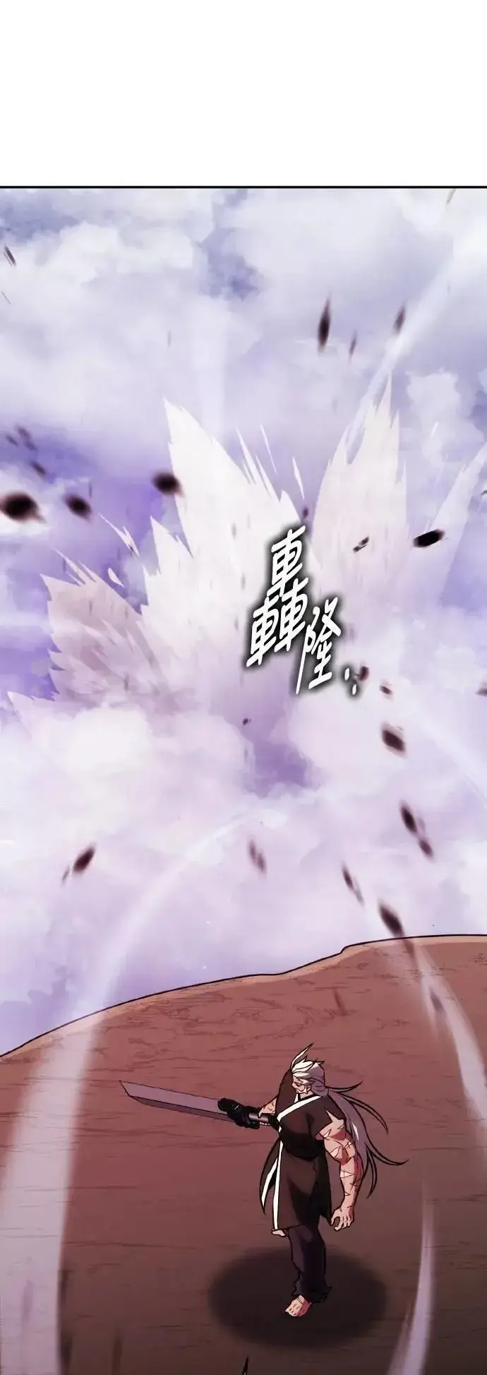 《我杀了学院玩家》第68话图68