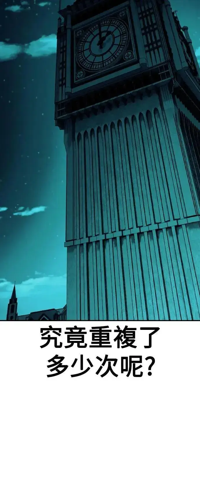 《我杀了学院玩家》第69话图100