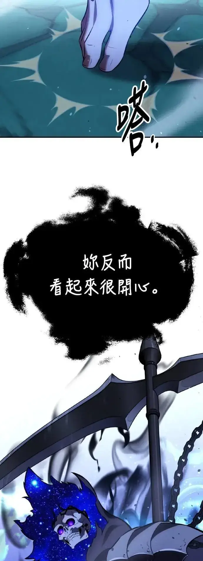 《我杀了学院玩家》第69话图107