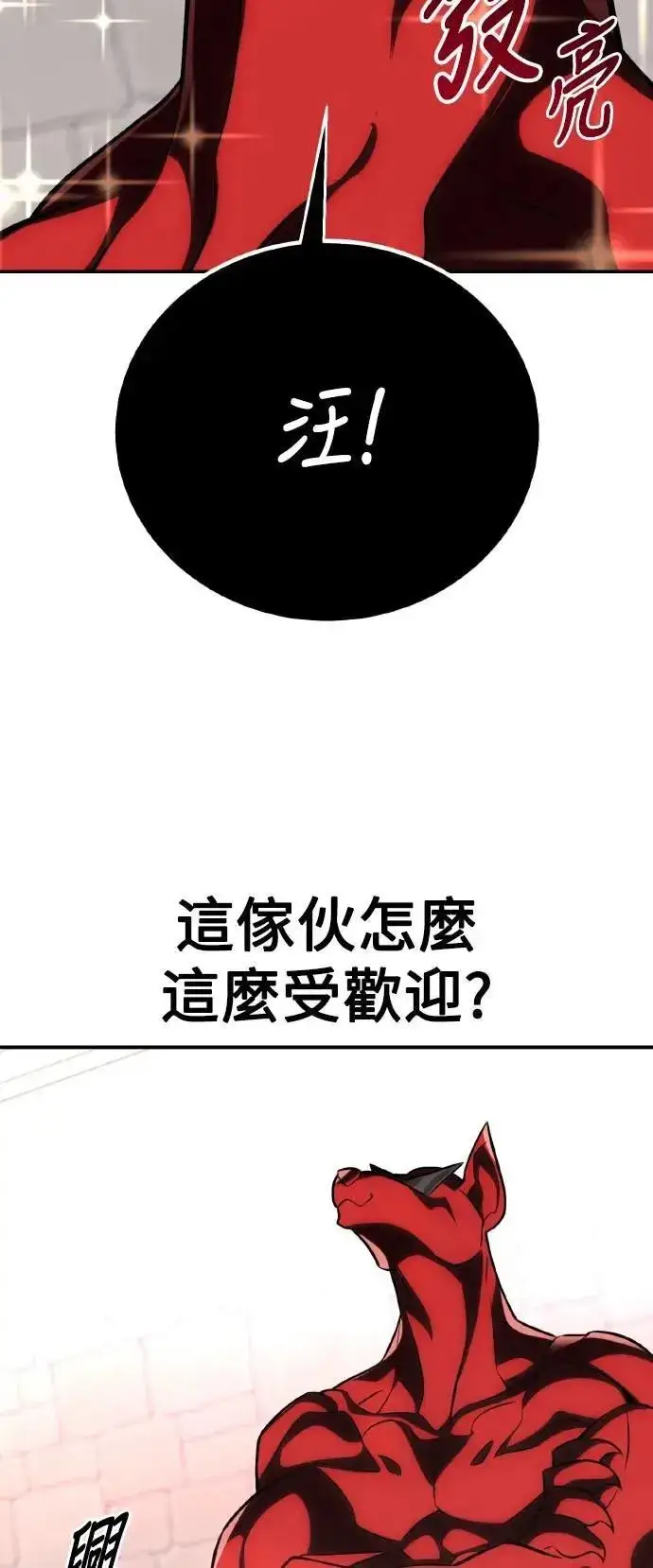 《我杀了学院玩家》第69话图23