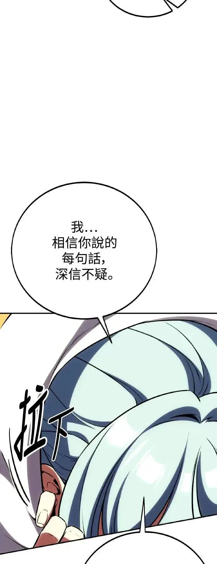《我杀了学院玩家》第69话图30