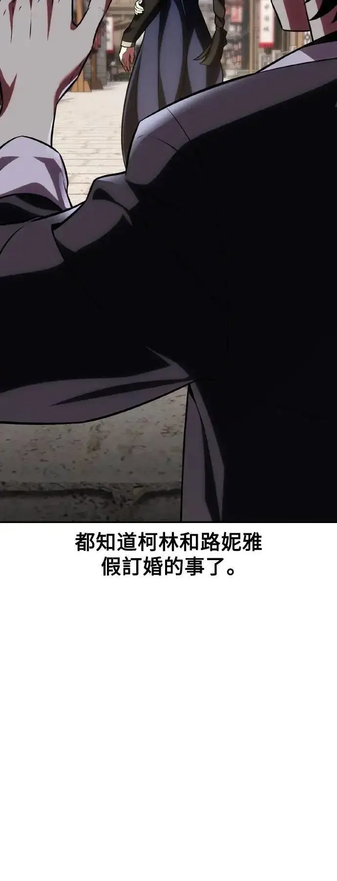 《我杀了学院玩家》第69话图35