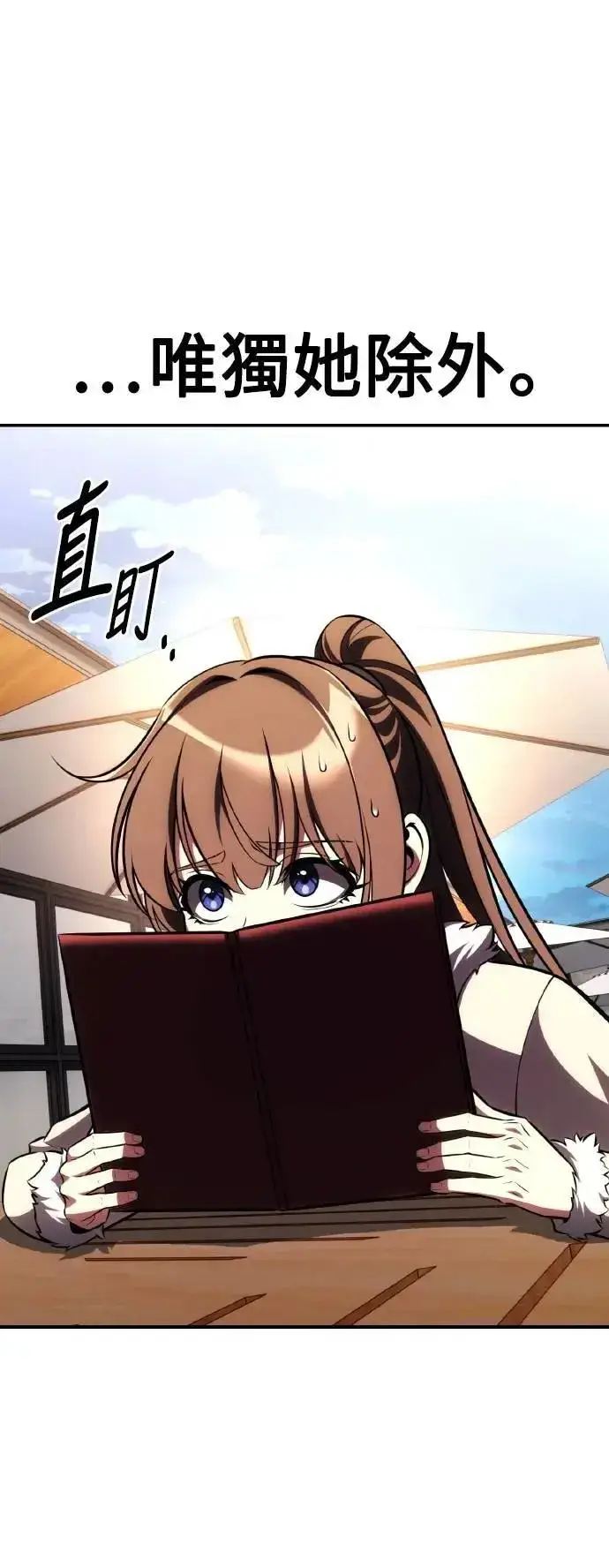 《我杀了学院玩家》第69话图37