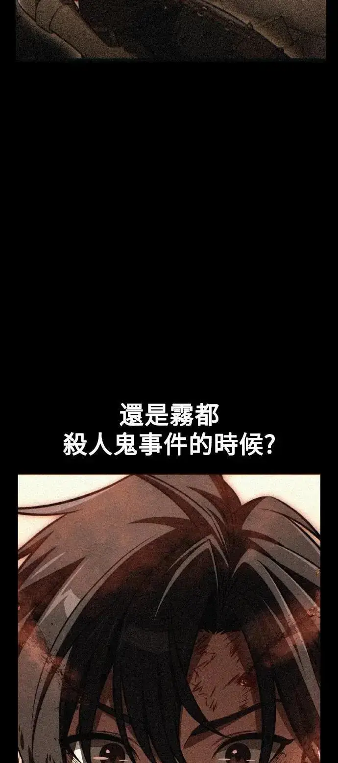《我杀了学院玩家》第69话图41