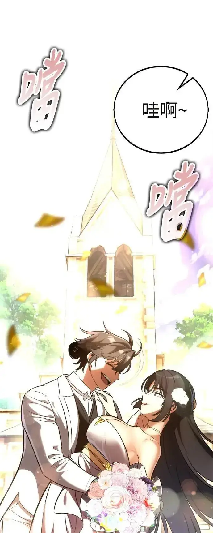 《我杀了学院玩家》第69话图61