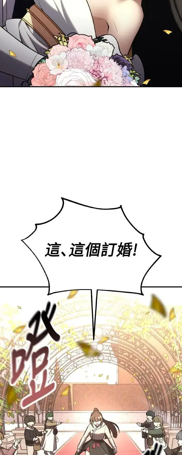 《我杀了学院玩家》第69话图63