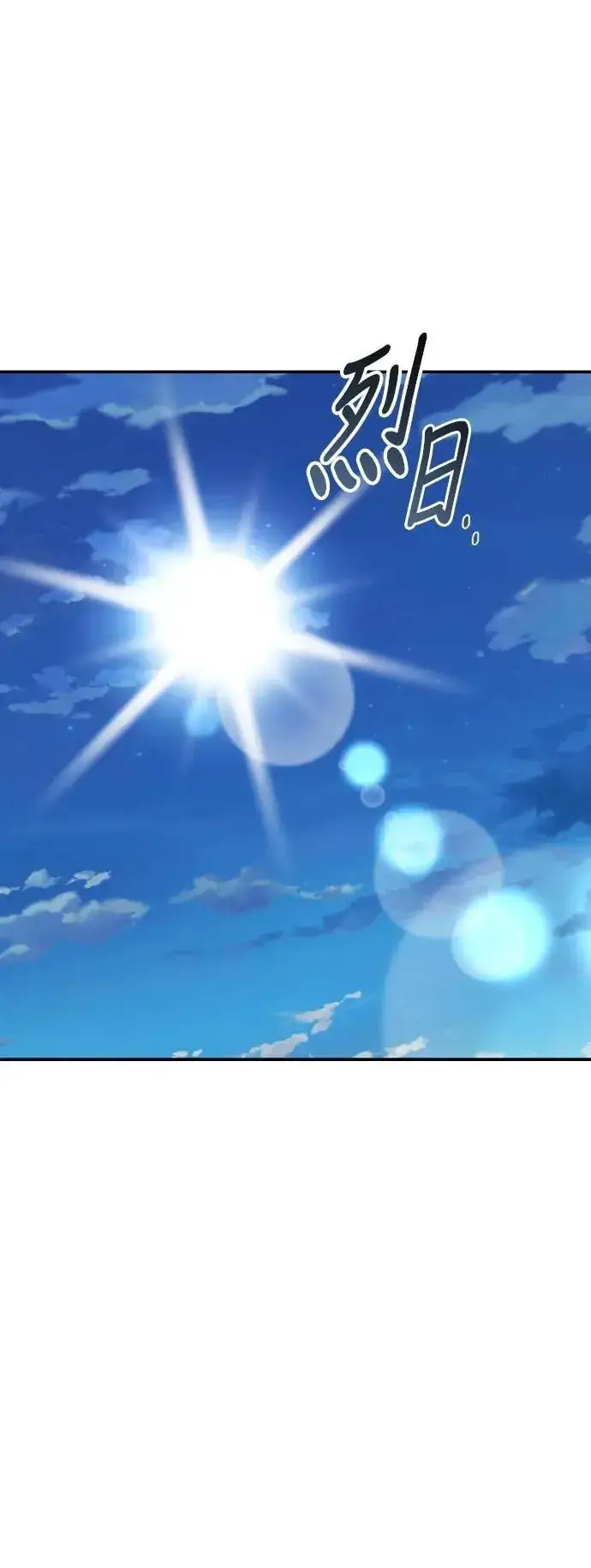 《我杀了学院玩家》第69话图7