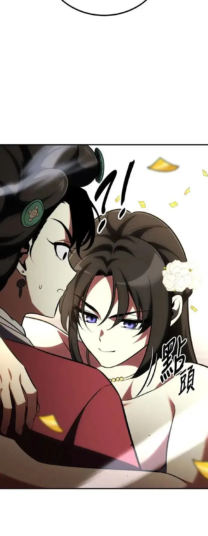 《我杀了学院玩家》第69话图82