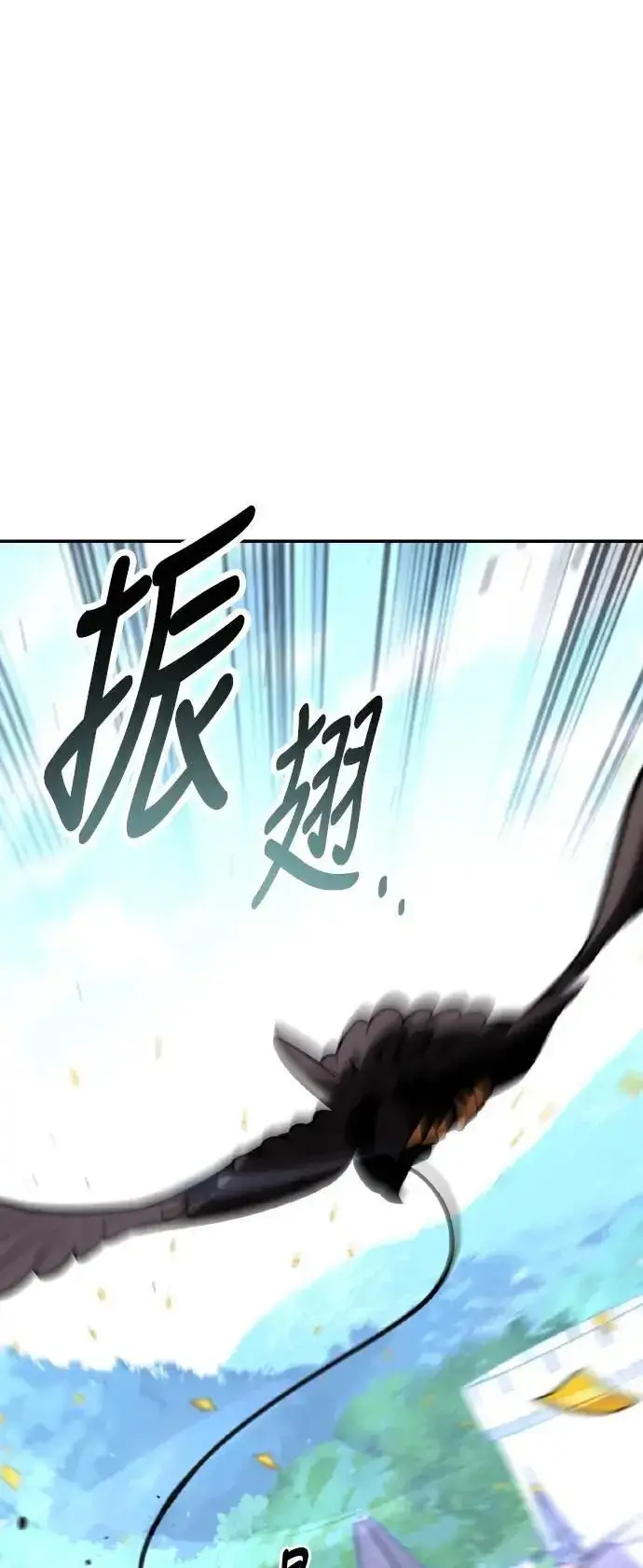 《我杀了学院玩家》第69话图85