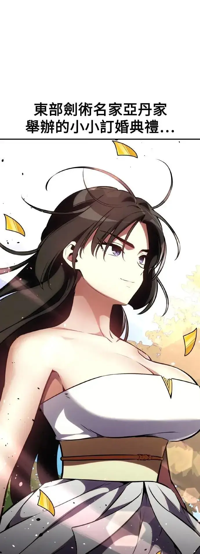 《我杀了学院玩家》第69话图88