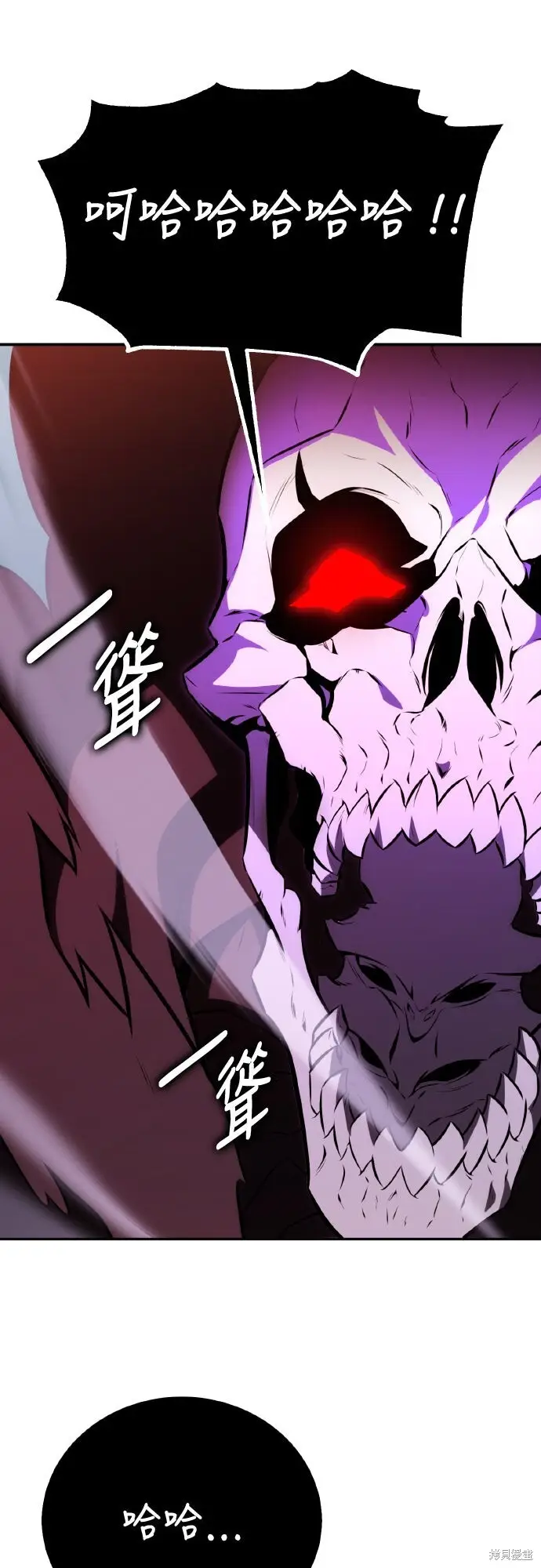 《我杀了学院玩家》第70话图149